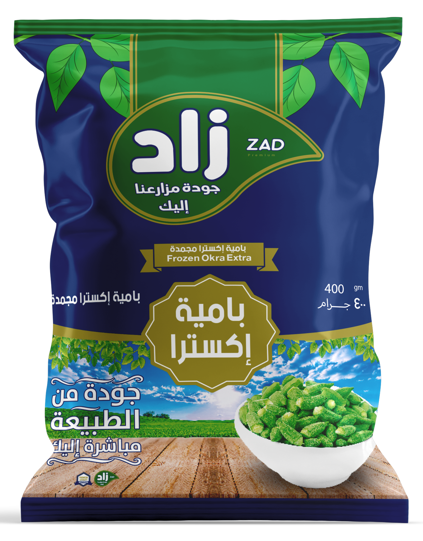زاد بامية إكسترا مجمدة